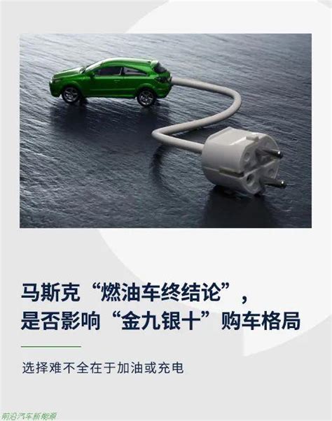 「现在适合买电车还是油车」马斯克表示“燃油车即将变成蒸汽机” Carmeta