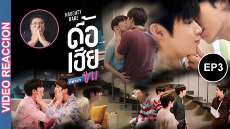 REACTION ดอเฮยกหาวาซน NAUGHTY BABE SERIES EP 3 REACCION en