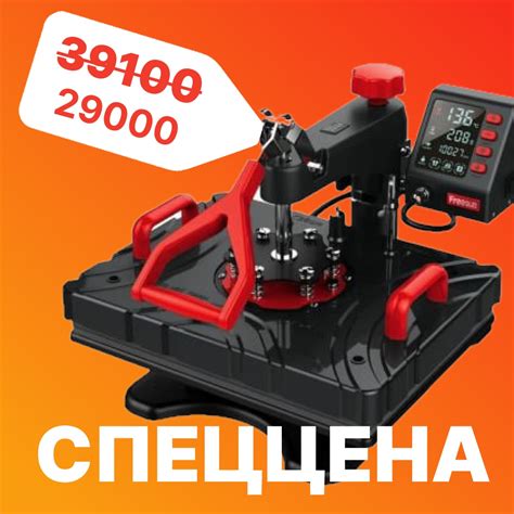 Спеццена на Термопресс DM-100 5в1 (29×38) - RDMKIT.ru