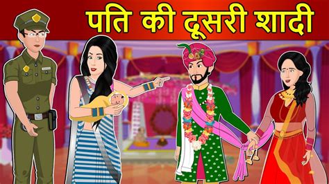 Hindi Story पति की दूसरी शादी Saas Bahu Ki Kahaniya Moral Stories Kahani Ghar Ghar Ki Youtube