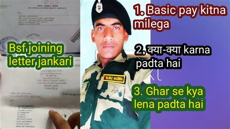 Bsf Joining Letter Kaisa Hota Hai Karna Padta Hai Aur