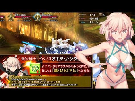 FGO水着沖田総司の強化 Summer Okita J Souji can loop now Skill Upgrade 3T