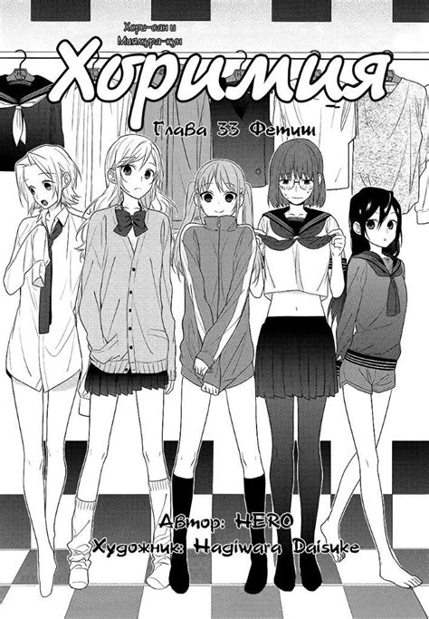 Пин от пользователя Paty Juárez на доске Horimiya | Искусство манга ...