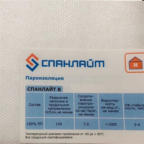 Спанлайт B ширина 1.6м 60м2 | ИркСтройГрупп