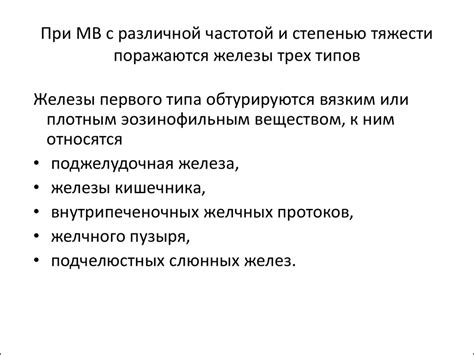 Муковисцидоз - презентация онлайн