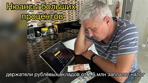 Нюансы больших процентов: держатели рублёвых вкладов от 1,6 млн ...
