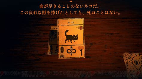 ＜画像47＞switch版『インスクリプション』が配信開始。サイコロジカルホラーとカードゲームが融合した唯一無二の物語 電撃オンライン