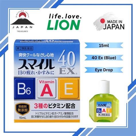 [JAPAN 日本] Lion Smile 40 EX Blue Eye Drops 狮王眼药水蓝色15ml | Shopee Malaysia