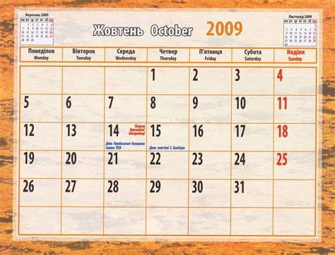 Calendar 2009 Litopys Upa