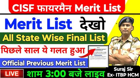 Final Merit List Cisf Fireman Cut Off Constable Result Date