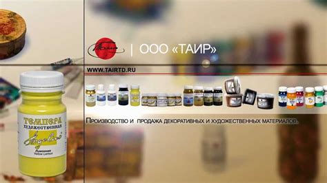 Акриловая темпера «Анжелино» - YouTube