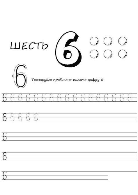 Раскраска цифры раскраски. Раскраски цифры пропись математика