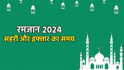 Bengaluru Sehri Iftar Time Table Check Daily Roza Iftar And