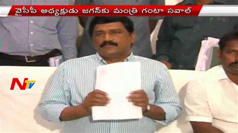 Minister Ganta Srinivasa Rao Challenges Ys Jagan Bhogapuram Airport