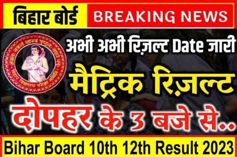 Beltron DEO Result 2024 Out Date बलटरन डट एटर ऑपरटर क