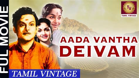 Aada Vantha Deivam Tamil Blockbuster Full Movie Hd Youtube