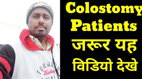 Tips For New Colostomy Patient In Hindi Life After Colostomy Bag