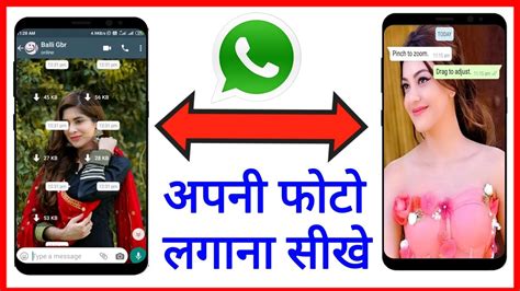 WhatsApp Chat Ki Background Me Photo Kaise Lagaye WhatsApp Ke Home