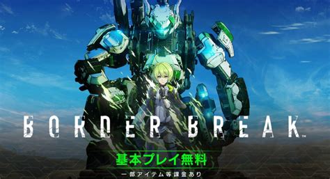 games  border break sega network robot wars games