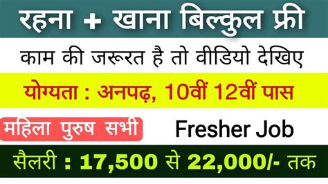 Private Job Vacancy In Kanpur Private