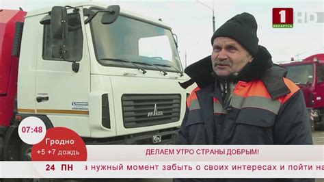 Утренние профессии. Водитель уборочной техники - YouTube