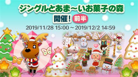 『ポケ森』あま～いお菓子がもらえるガーデンイベント開催 電撃オンライン