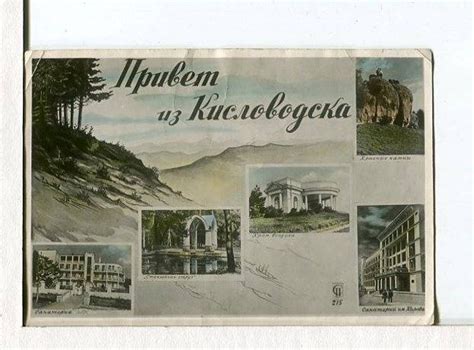 Кисловодск Картинки Прикольные - 51 фото