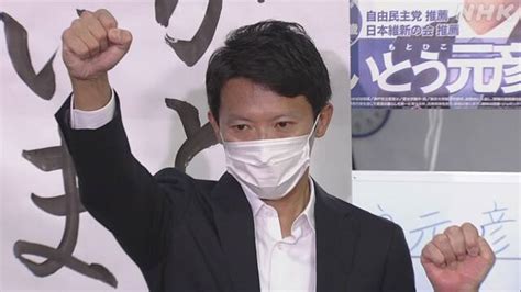 兵庫県知事選 自民・維新推薦の新人 斎藤元彦氏が当選 Nhk政治マガジン