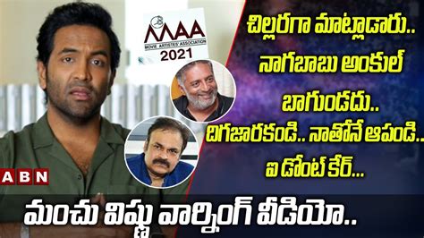 Manchu Vishnu Warning Video Nagababu Maa Election Manchu