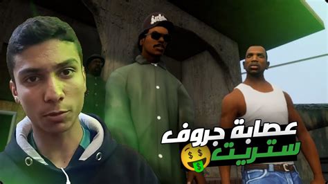 تجربه قراند سان اندرياس المحسنه للجوال 🤑💫 Gta San Definitive Edition