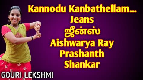 Kannodu kanbathellam Jeans ஜனஸ Tamil movie Aishwarya Ray