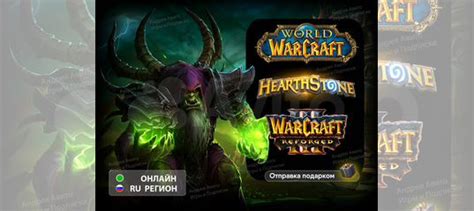 Карта 60 дней WOW Warcraft 3 Reforged Hearthstone купить в Нижнем ...