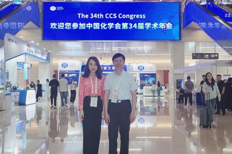 Attending The Th Ccs Congress In Guangzhou The Wang Group Sichuan