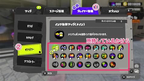 【スプラ3】ギアパワーのかけらの効率的な集め方と入手方法【スプラトゥーン3】 ゲームウィズ