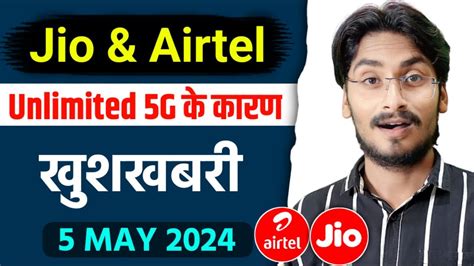 Jio Airtel Unlimited G Good News For Jio