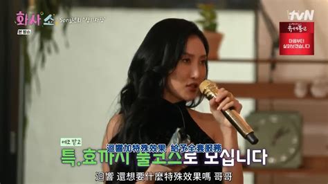 華莎秀hwasa Show第3期 综艺 全集 高清正版在线观看 Bilibili 哔哩哔哩