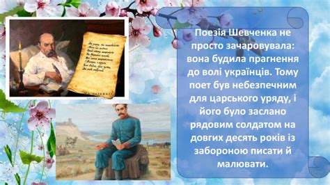 Презентація "Дітям про Шевченка..."