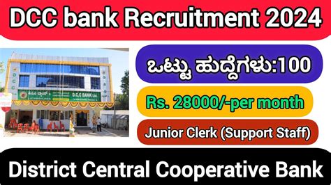 Dcc Bank Recruitment Job Info Kannada Dcc Bank Bangalore