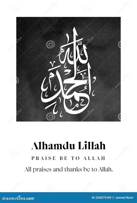 Alhamdulillah Calligraphy Poster With Translation Islamic Wall Art