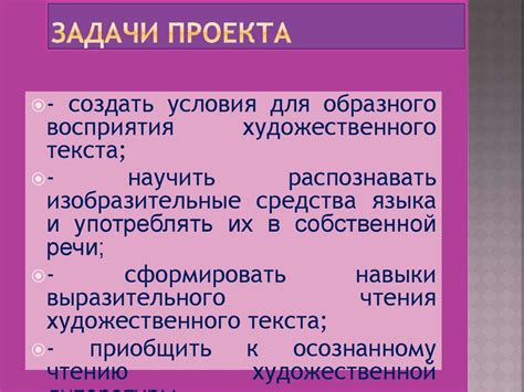 Художественный текст как объект исследования - online presentation