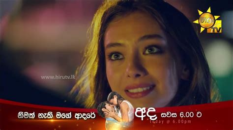 මම ඔයාට කැමති Nimak Nathi Mage Adare Youtube