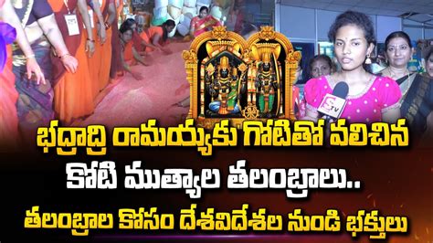 Bhadrachalam Goti Talambralu For Sri Sitaramula Kalyanam Sri Rama