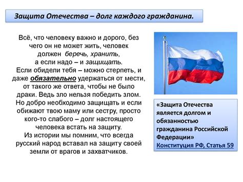 Любовь и уважение к Отечеству - презентация онлайн