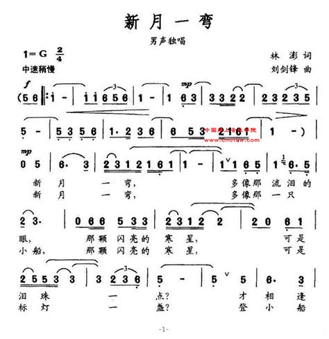 美声歌曲 新月一弯01 美声歌曲 新月一弯01曲谱下载简谱下载五线谱下载曲谱网曲谱大全中国曲谱网 中国网上音乐学院