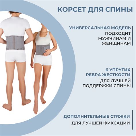 Корсет для спины, корсетный пояс для спины, c 6 ребрами жесткости ...