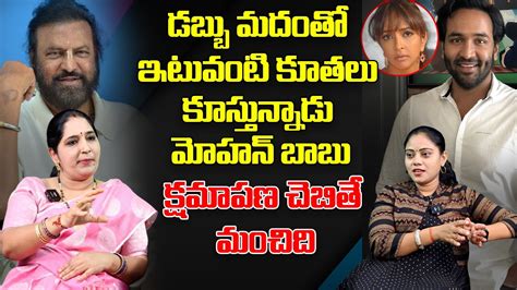 Mohan Babu Controversial Comments On Shirdi Sai Baba Temple Social