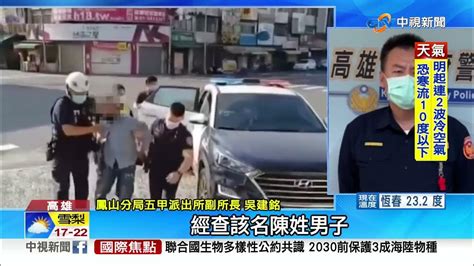 我不跑了 通緝男跑10秒被壓制 躺地投降│中視新聞 20221220 Youtube