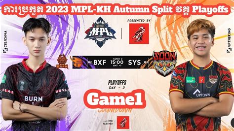 Game1 Burn X Flash vs See You Soon ករបរកត 2023 MPL KH Autumn