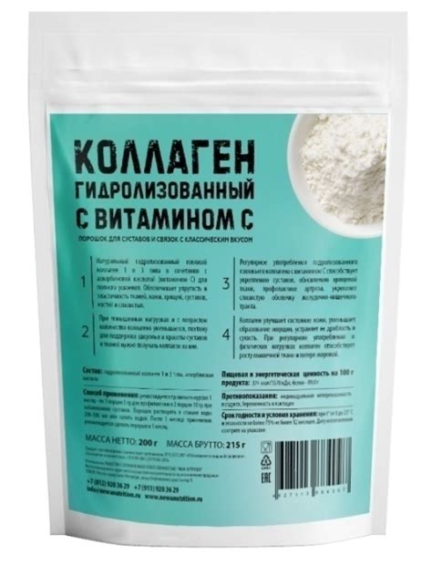 Коллаген Newa Nutrition гидролизованный с витамином С | отзывы