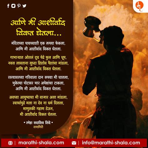 Poem कविता मराठी शाळा